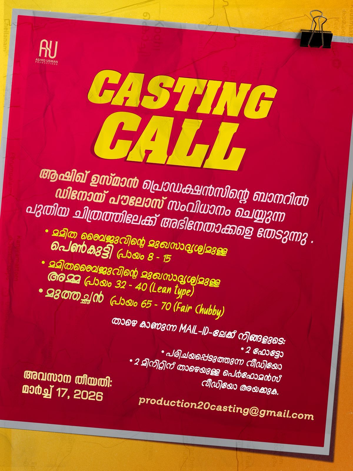 കുട്ടി മമിത please come to the stage