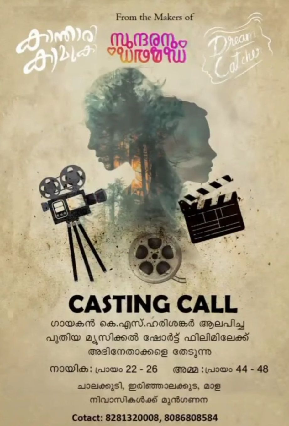 Casting Call